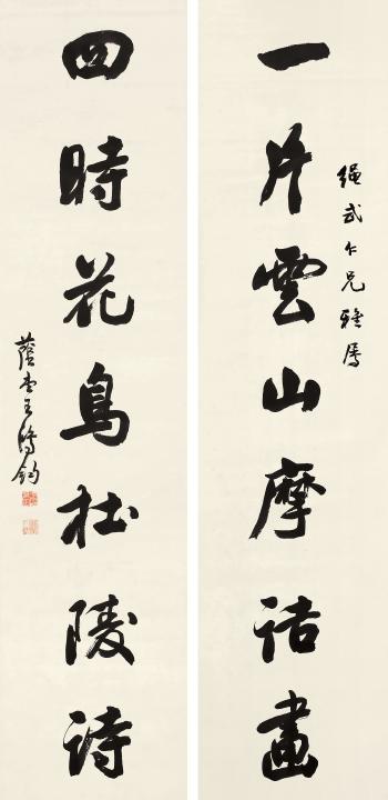 Calligraphy by 
																	 Wang Hongjun