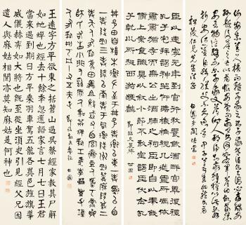 Calligraphy by 
																	 Yan Peitang