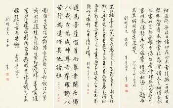 Calligraphy by 
																	 Xiao Yiwei