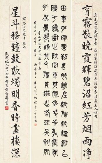 Calligraphy by 
																	 Yao Cong