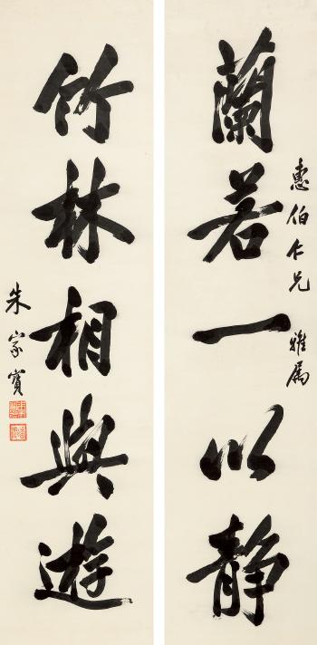 Calligraphy by 
																	 Zhu Jiabao