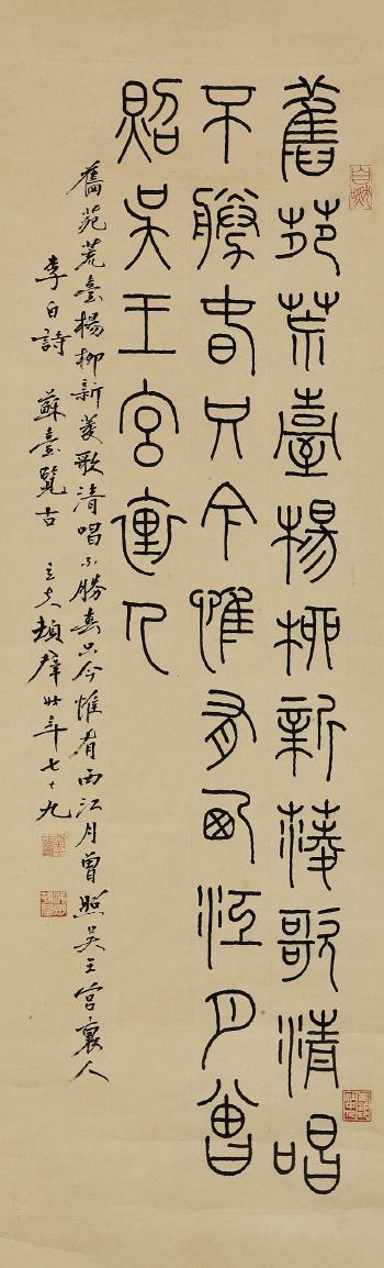 Calligraphy by 
																	 Dun Lifu
