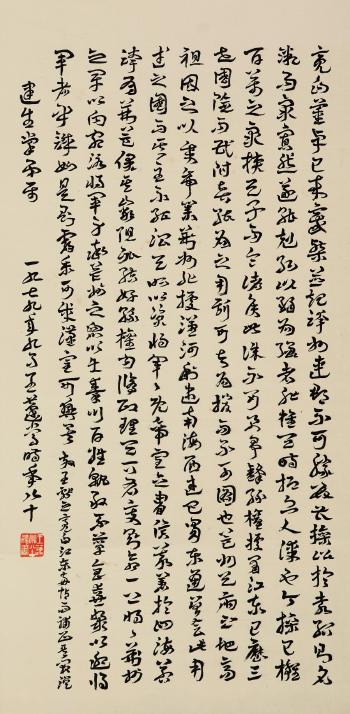 Calligraphy by 
																	 Wang Juchang