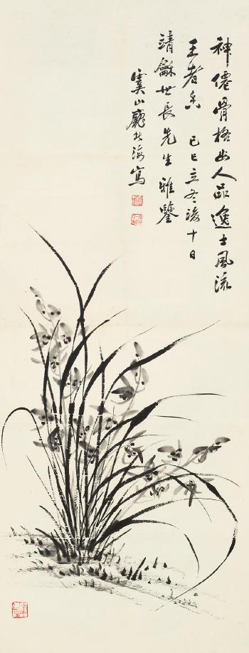 Orchid And Bamboo by 
																	 Pang Beihai