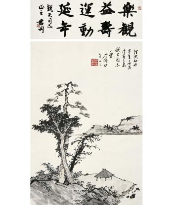 Landscape; Calligraphy by 
																	 Qian Juntao