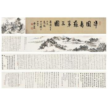 Landscape and calligraphy by 
																	 Xu Xing