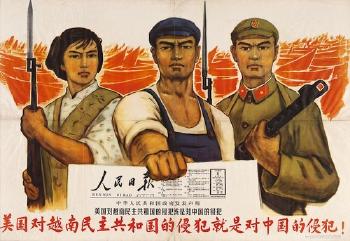 Earliest Poster Announcing the Start of the Vietnam War by 
																	 Yang Xianrang