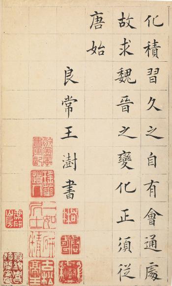 Superfluous Words On Calligraphy by 
																			 Wang Shu