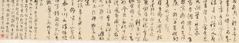 Landscape; Calligraphy In Cursive Script by 
																			 Wang Jianzhang