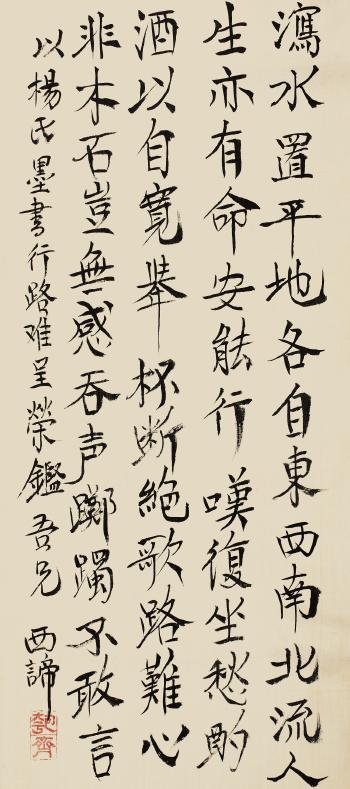 Calligraphy by 
																	 Zheng Zhenduo