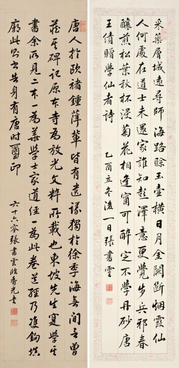Calligraphy by 
																	 Zhang Shuyun