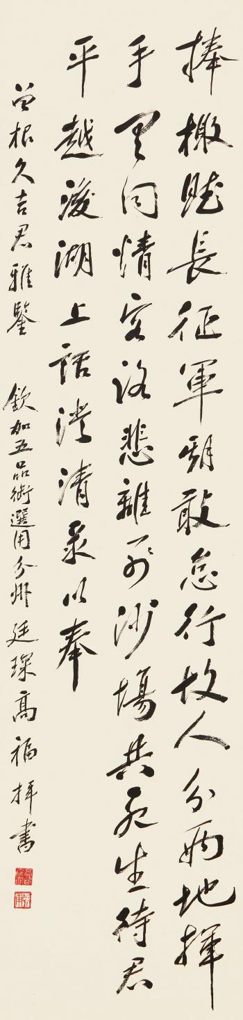 Calligraphy by 
																	 Gao Tingchen