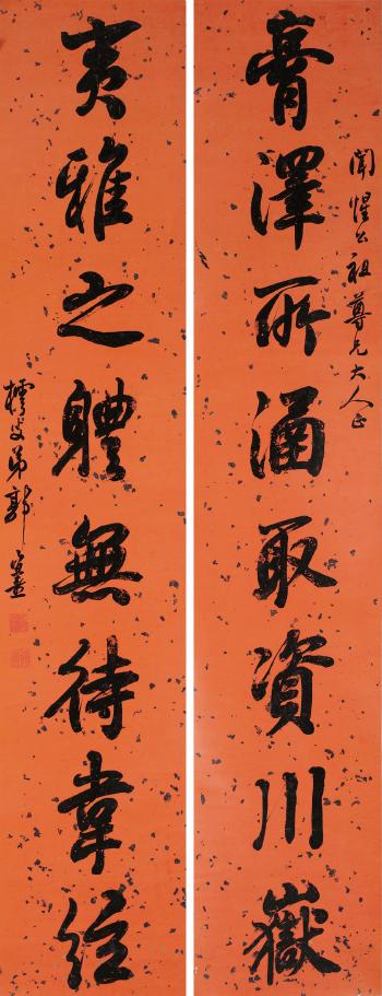 Calligraphy by 
																	 Guo Kuntao