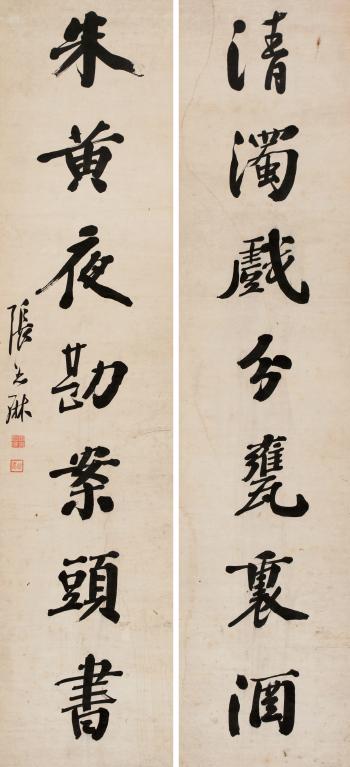 Calligraphy by 
																	 Zhang Shulin