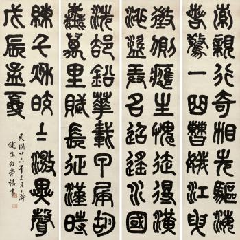 Calligraphy by 
																	 Bai Chongxi