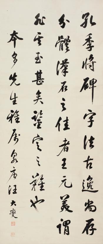 Calligraphy by 
																	 Wang Daxie