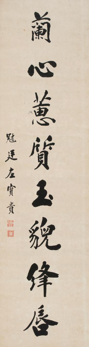 Calligraphy by 
																	 Zuo Baogui