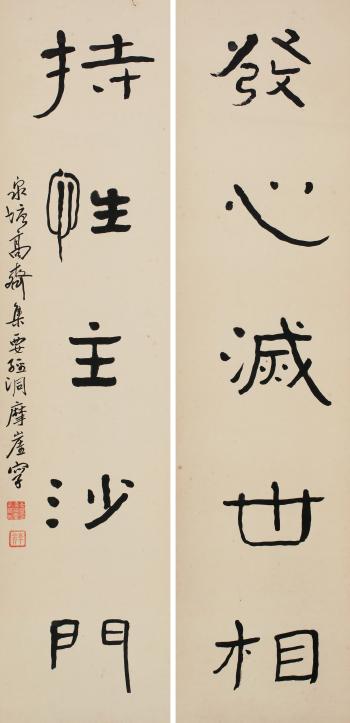 Calligraphy by 
																	 Gao Qi