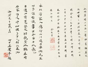 Calligraphy by 
																	 Xu Qianxue