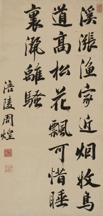 Calligraphy by 
																	 Zhou Huang