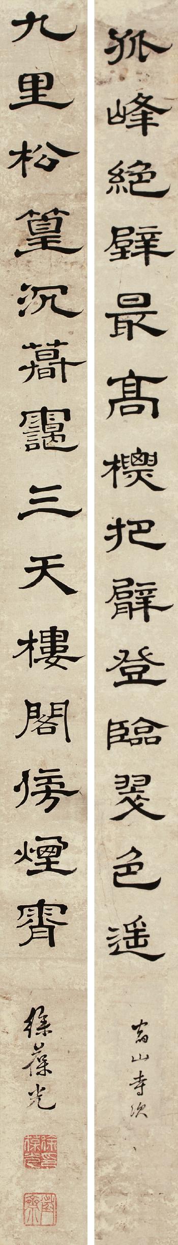 Calligraphy by 
																	 Xu Baoguang