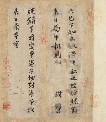Calligraphy by 
																			 Ouyang Xiu