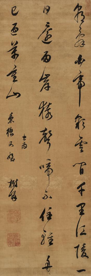 Calligraphy by 
																	 Sun Yueban