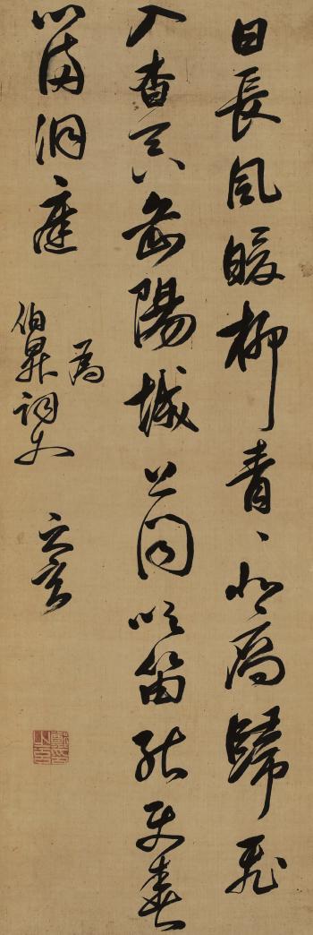 Calligraphy by 
																	 Zheng Zhixuan