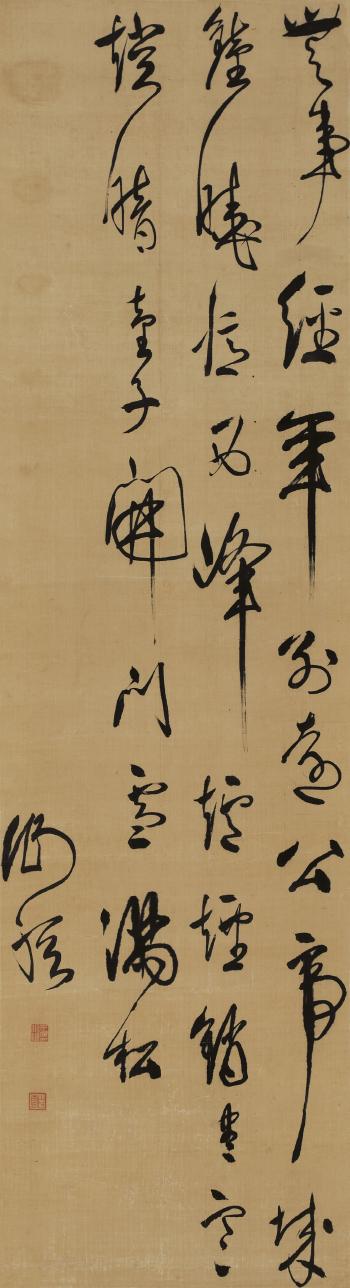 Calligraphy by 
																	 Wang Rengjin