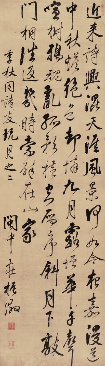 Calligraphy by 
																	 Zhuang Zhenhui