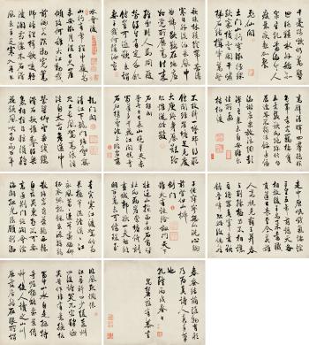 Calligraphy by 
																	 Zhuang Yougong