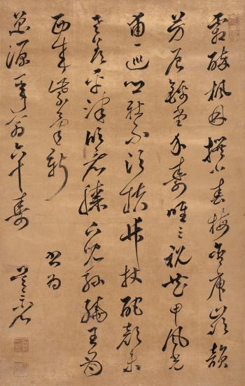 Calligraphy by 
																	 Wu Sanxing