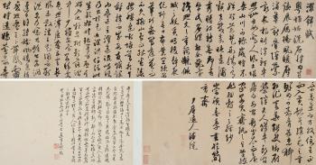 Calligraphy by 
																	 Pan Huan