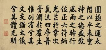 Calligraphy by 
																	 Dao Guangdi