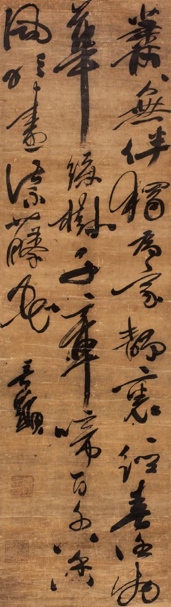 Calligraphy by 
																	 Zhuang Qixian