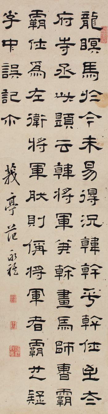 Calligraphy by 
																	 Fan Yongqi