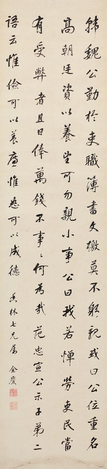 Calligraphy by 
																	 Quan Qing