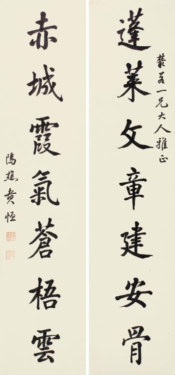 Calligraphy by 
																	 Gui Heng