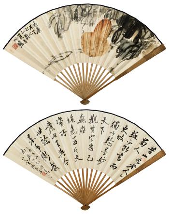 Calabash; Calligraphy In Running Script by 
																	 Zhang Qigan