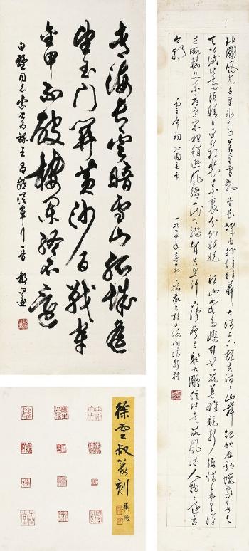 Poems In Cursive Script; Seal Prints by 
																	 Xu Yunshu