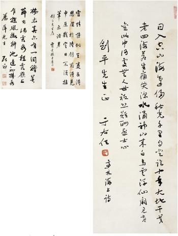 Seven-character Poem In Running Script And Cursive Script by 
																	 Ju Zheng