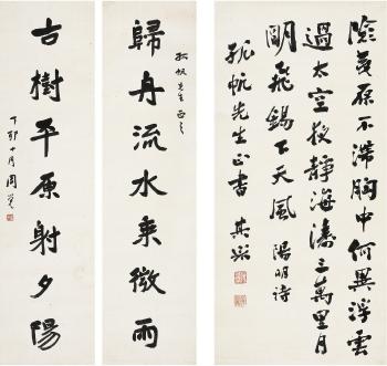 Seven-character Poem And Couplet In Running Script by 
																	 Zhou Jue
