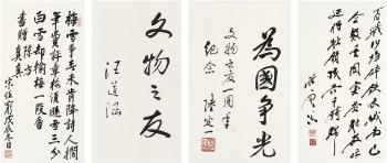 Seven-character Poem And Calligraphy In Running Script by 
																	 Wang Daohan