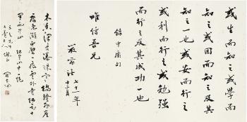 Calligraphy And Seven-character Poem In Running Script by 
																	 Yan Jiagan