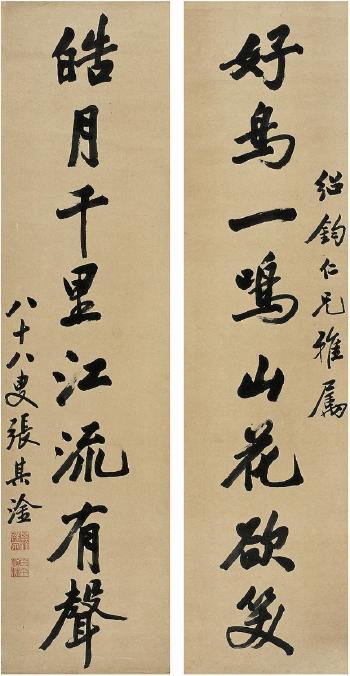 Eight-character Couplet In Running Script by 
																	 Zhang Qigan