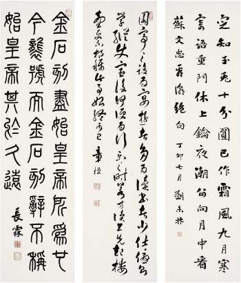 Calligraphy In Different Scripts by 
																	 Yu Changlin