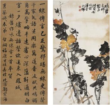 Flowers; calligraphy by 
																	 Zheng Zonghai