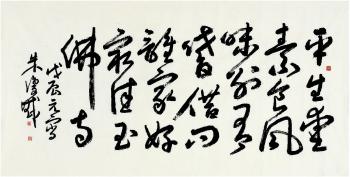 Five-character Poem In Cursive Script by 
																	 Zhu Fukan