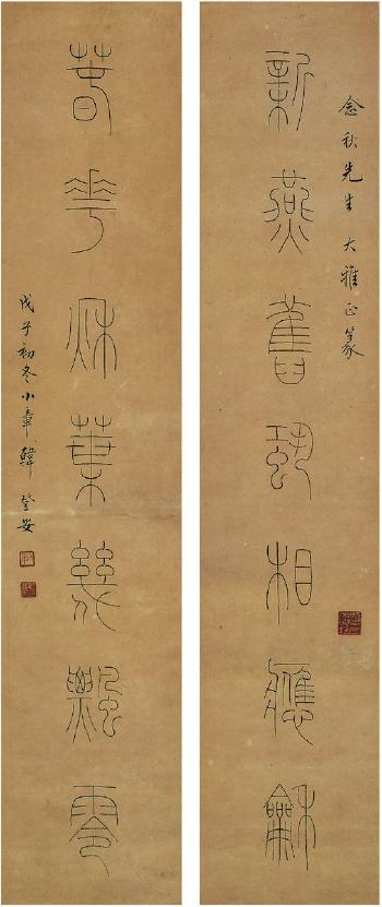 Seven-character Couplet In Seal Script by 
																	 Han Dengan