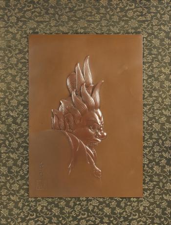 A framed copper panel by 
																			 Mitsuyuki